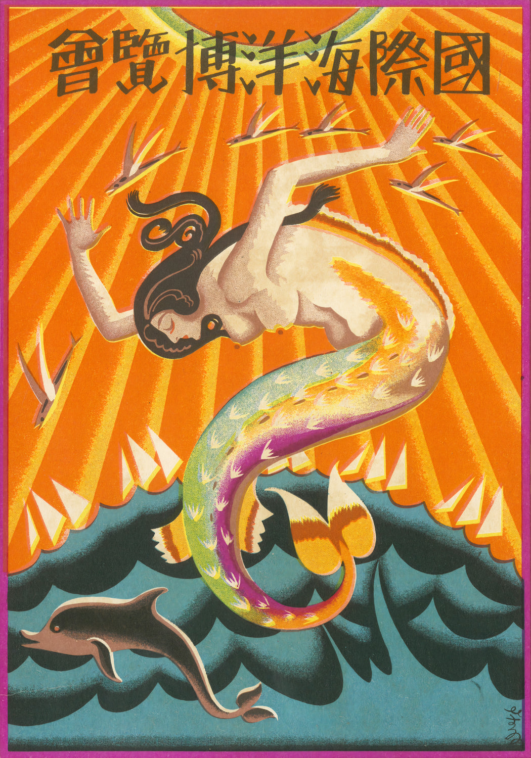 Japanese Mermaid, 1928