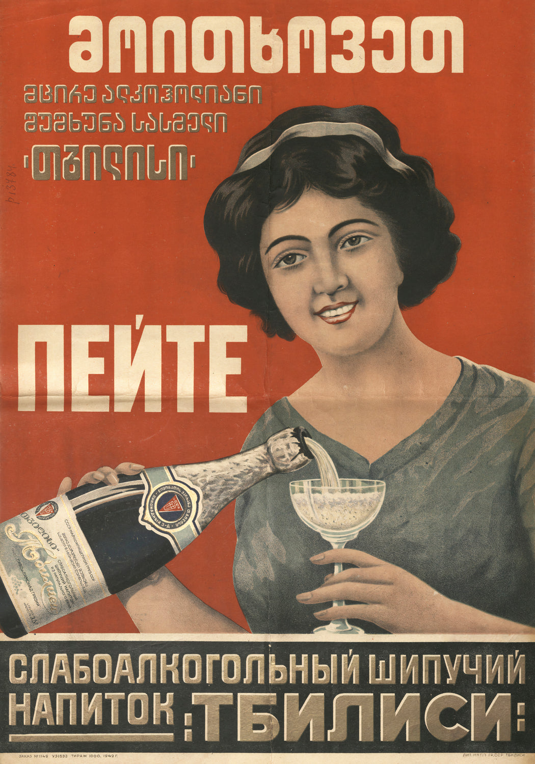 Demand It! — Tbilisi Sparkling Wine