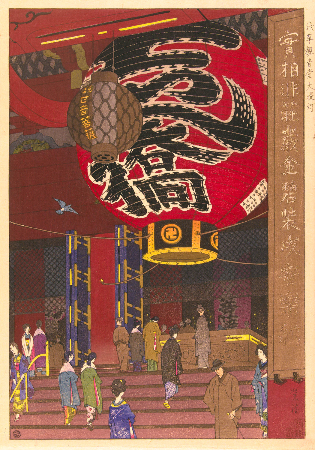 Japanese Lanterns II