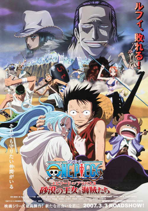One Piece — Anime Poster