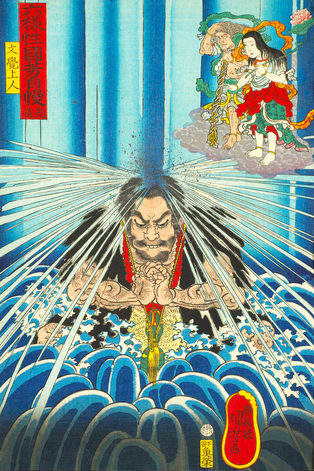 Ukiyo-e Print No. 97