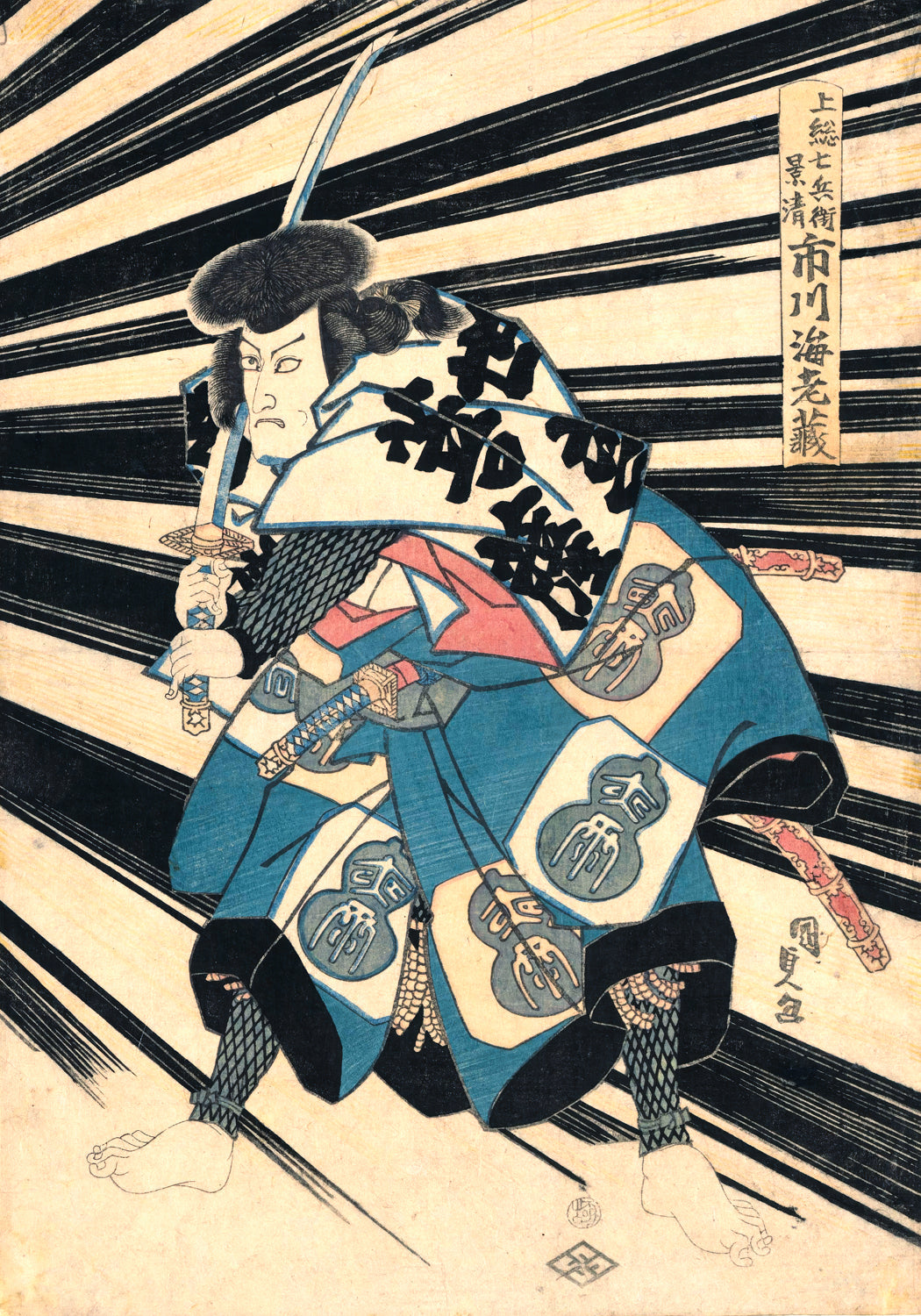 Ukiyo-e styled Kagekiyo circa 1835