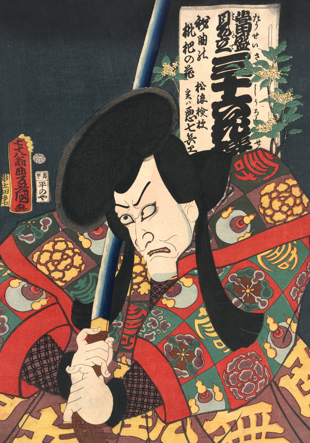 Ukiyo-e Print No. 69