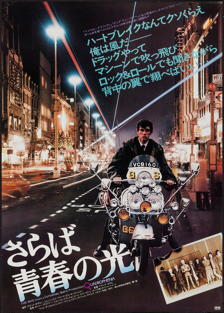 Quadrophenia