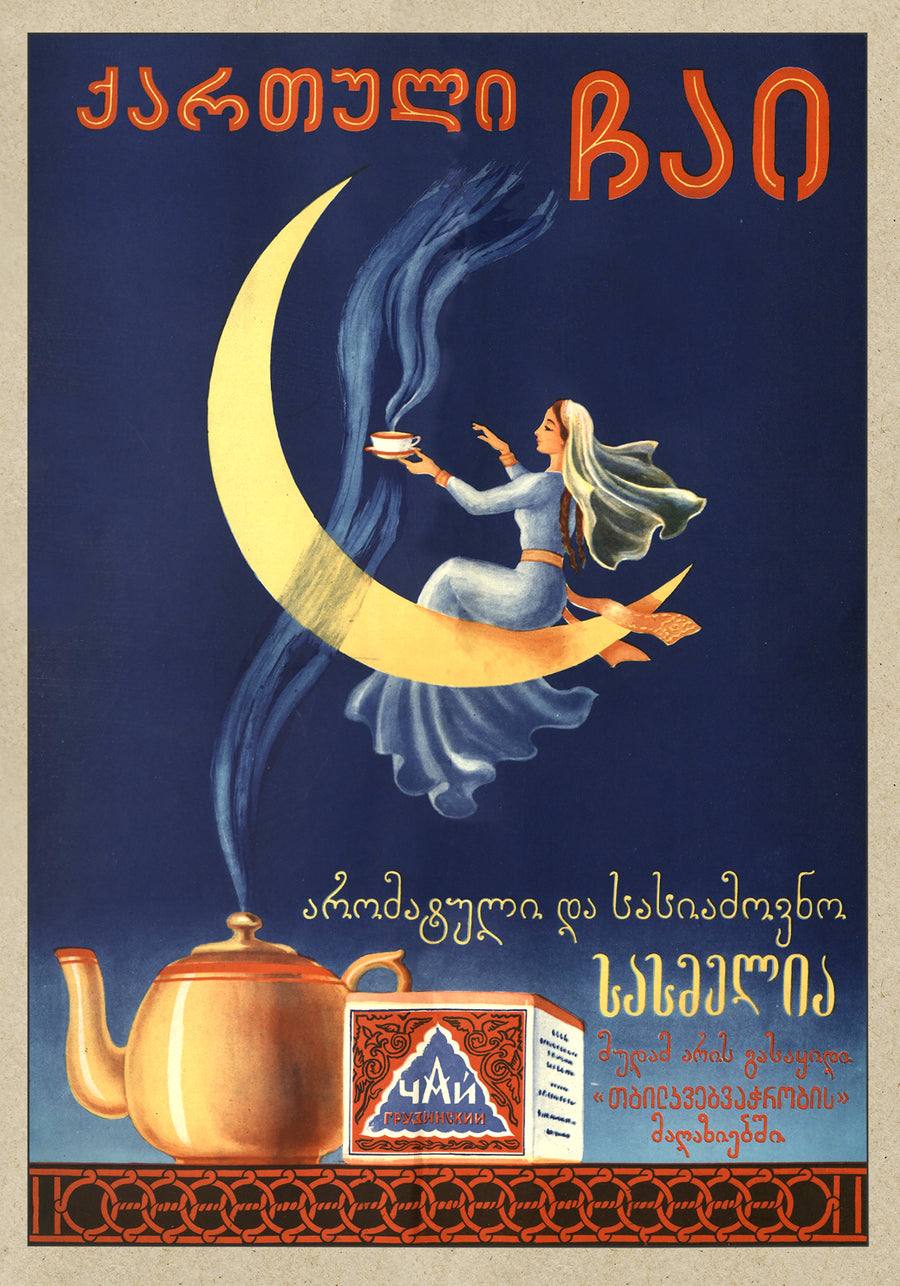 ქართული ჩაი — ქალი მთვარეზე