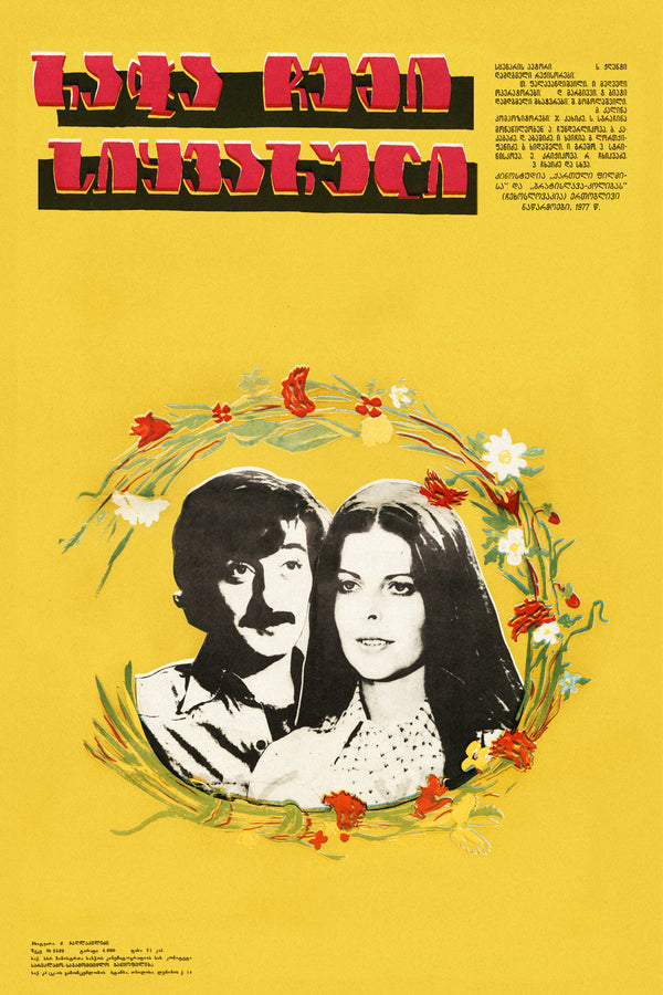 Georgian Movie "Racha, My Love"