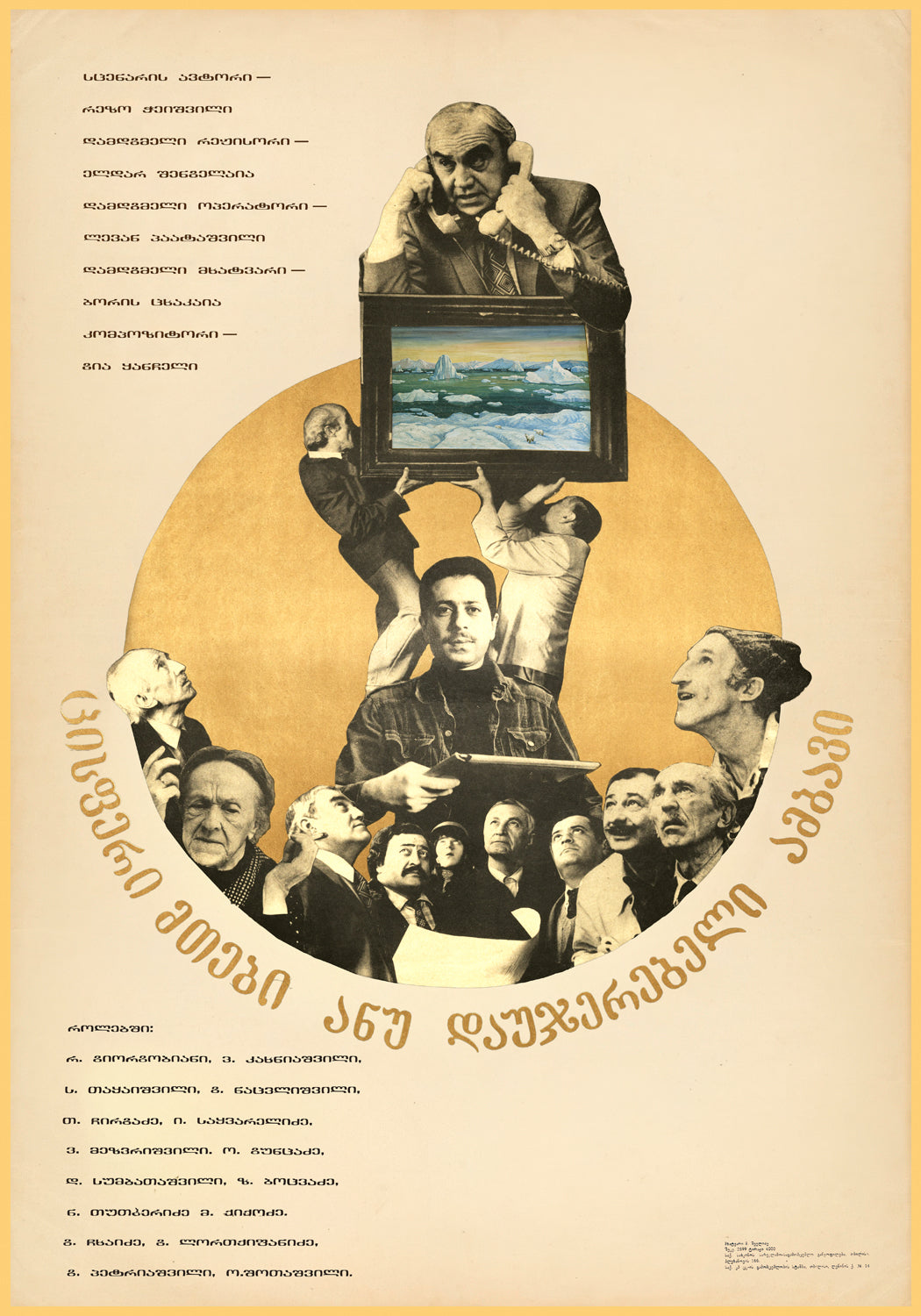 Georgian Movie "Blue Mountains" II