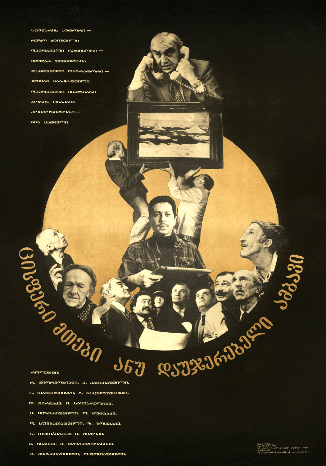 Blue Mountains — Georgian Film Poster